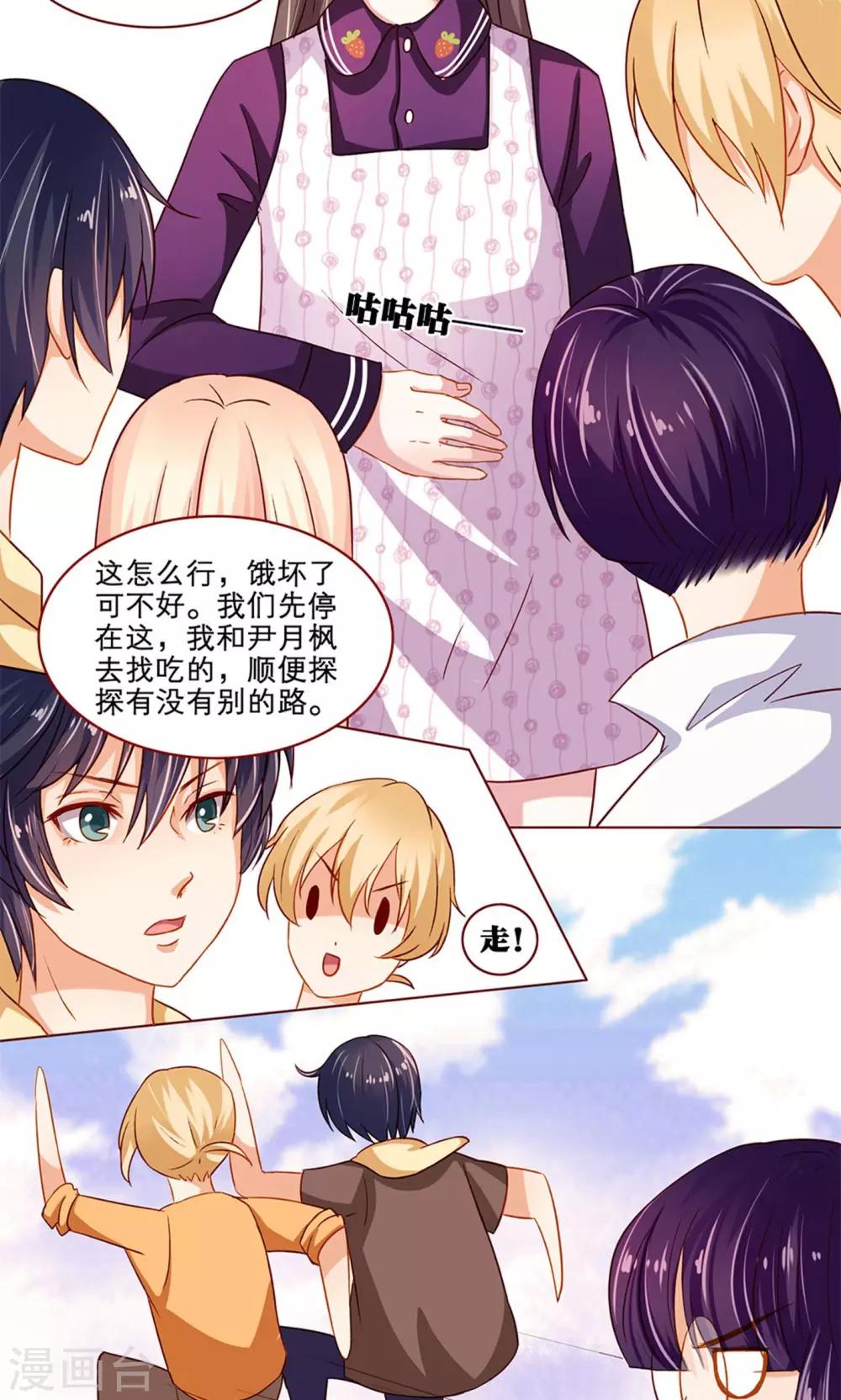 第12话 惊喜之旅-第12话