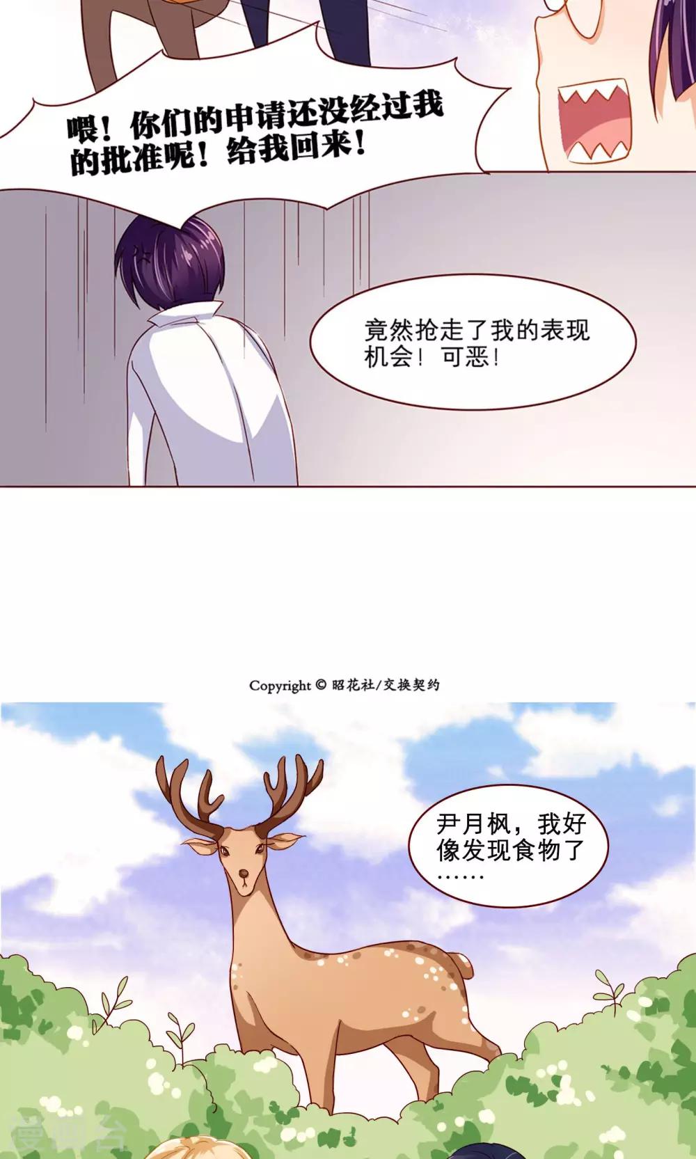 第12话 惊喜之旅-第12话