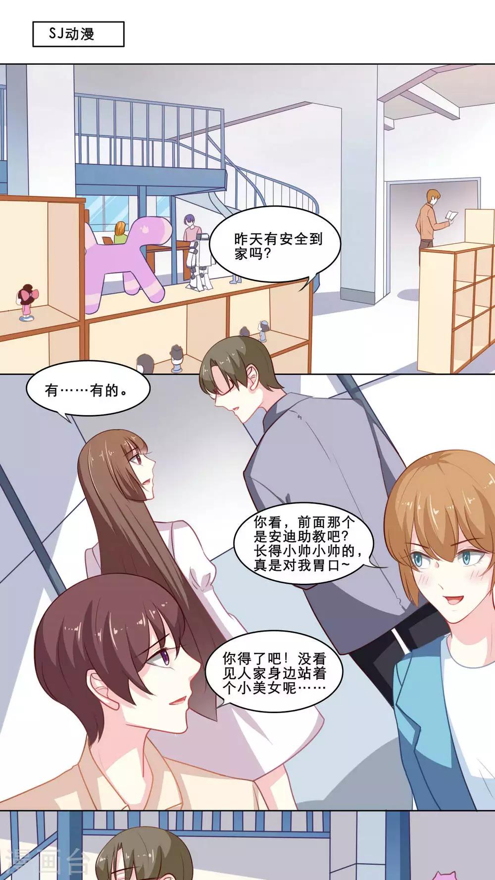 第112话 看图编故事-第112话