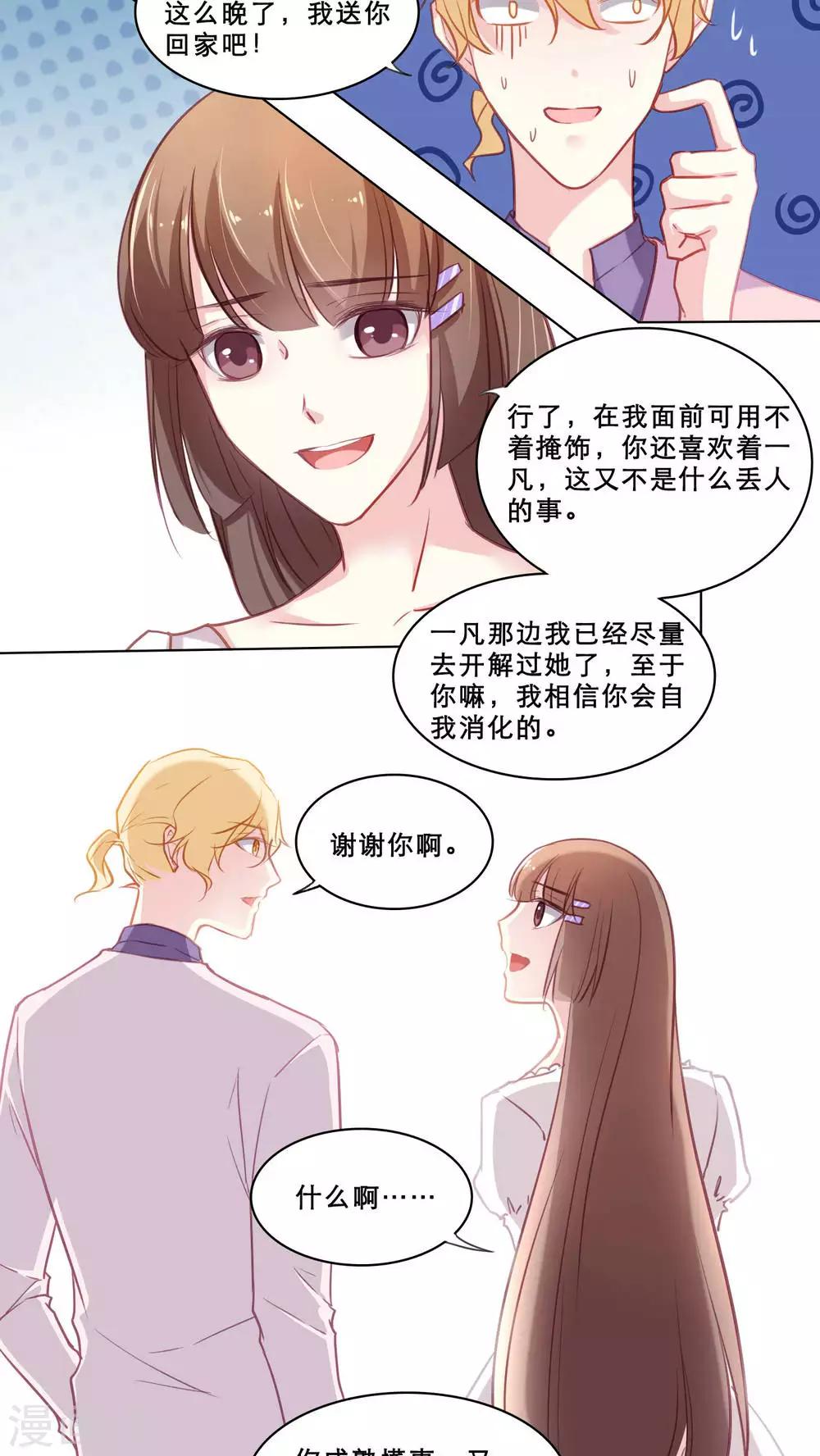 第112话 看图编故事-第112话