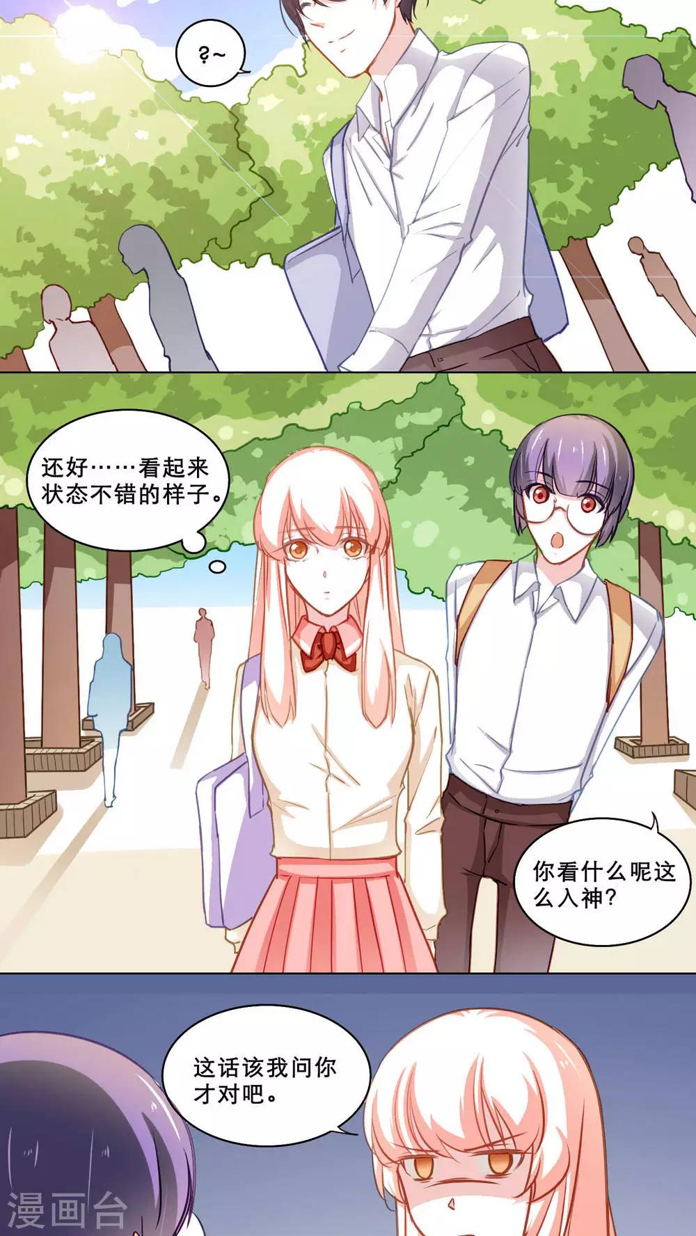 第112话 看图编故事-第112话