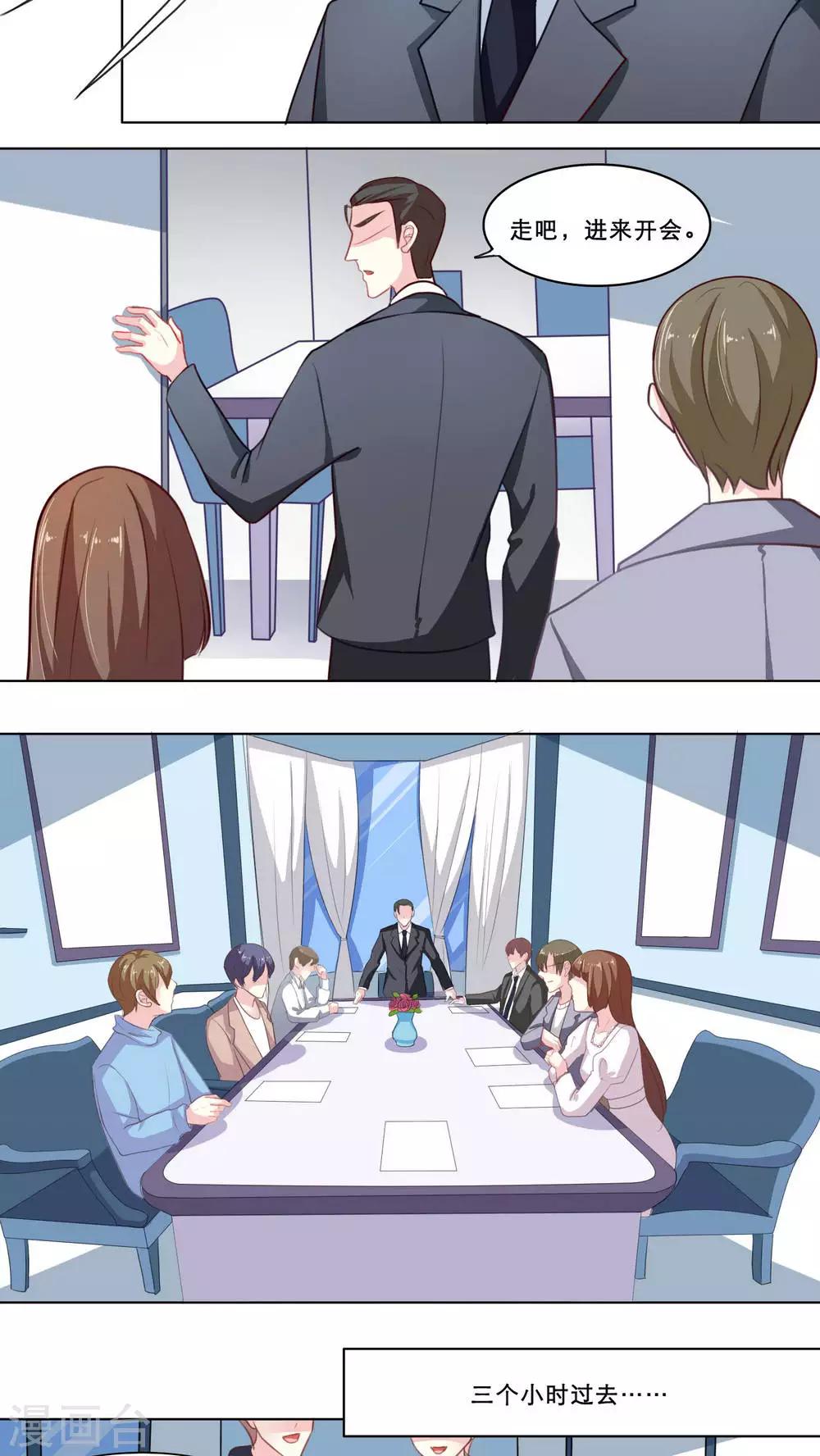 第112话 看图编故事-第112话