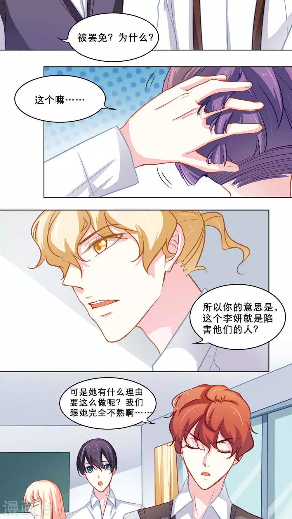 第114话 舆论-第114话