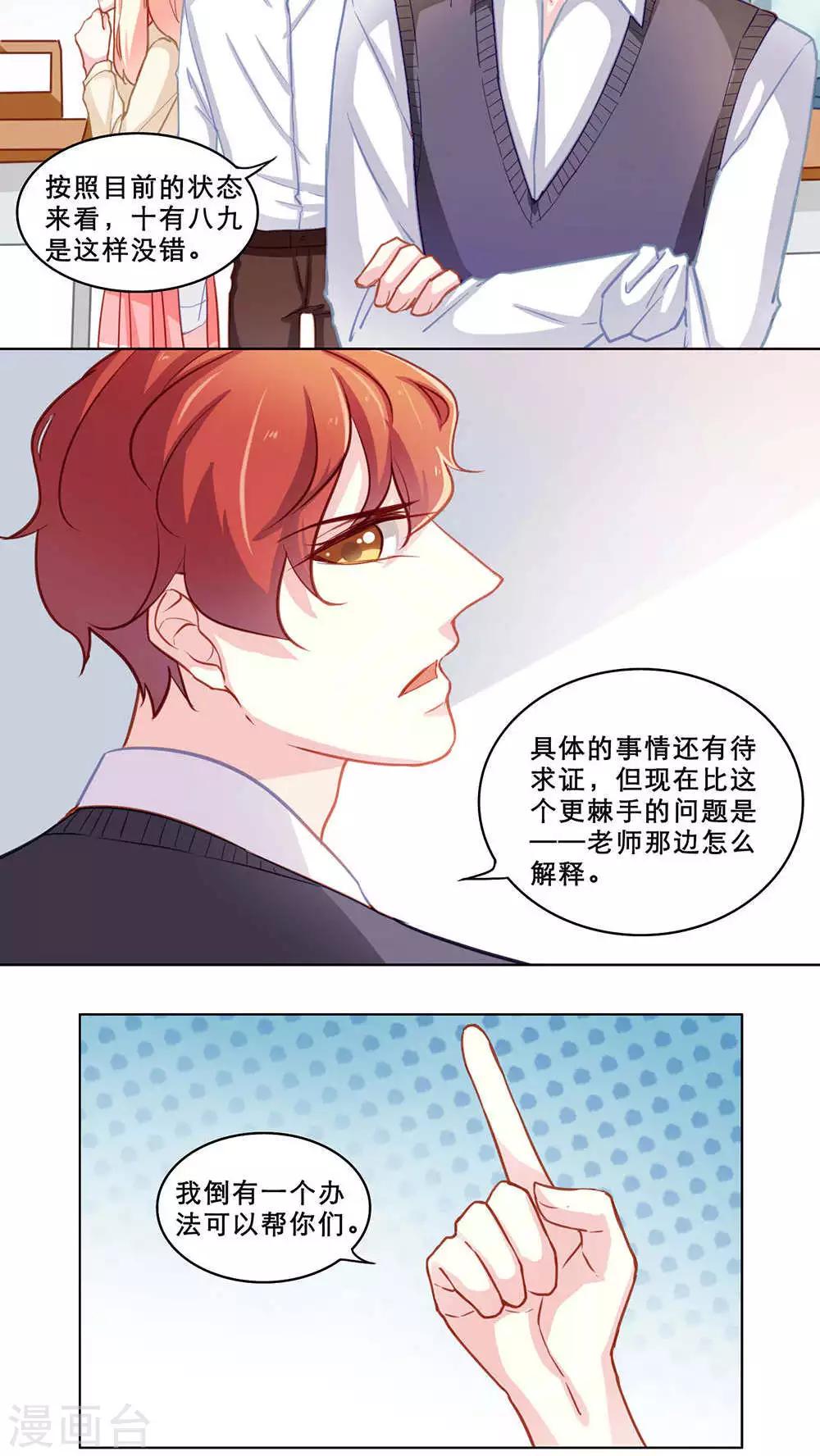 第114话 舆论-第114话