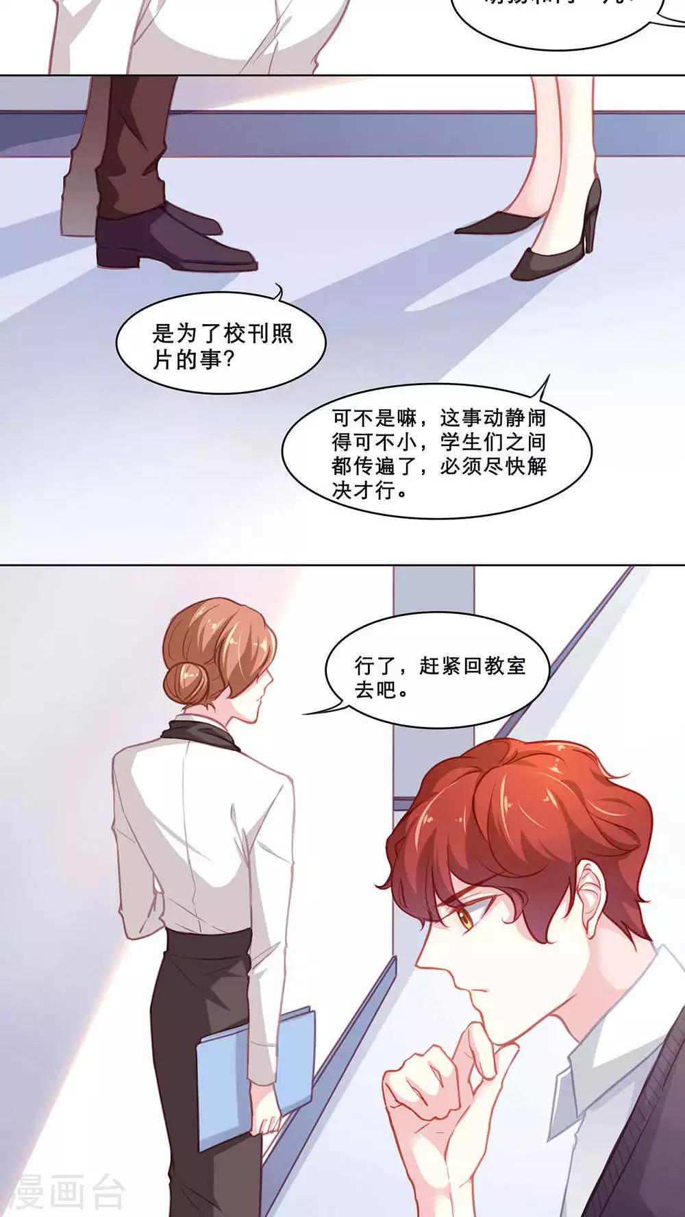 第114话 舆论-第114话