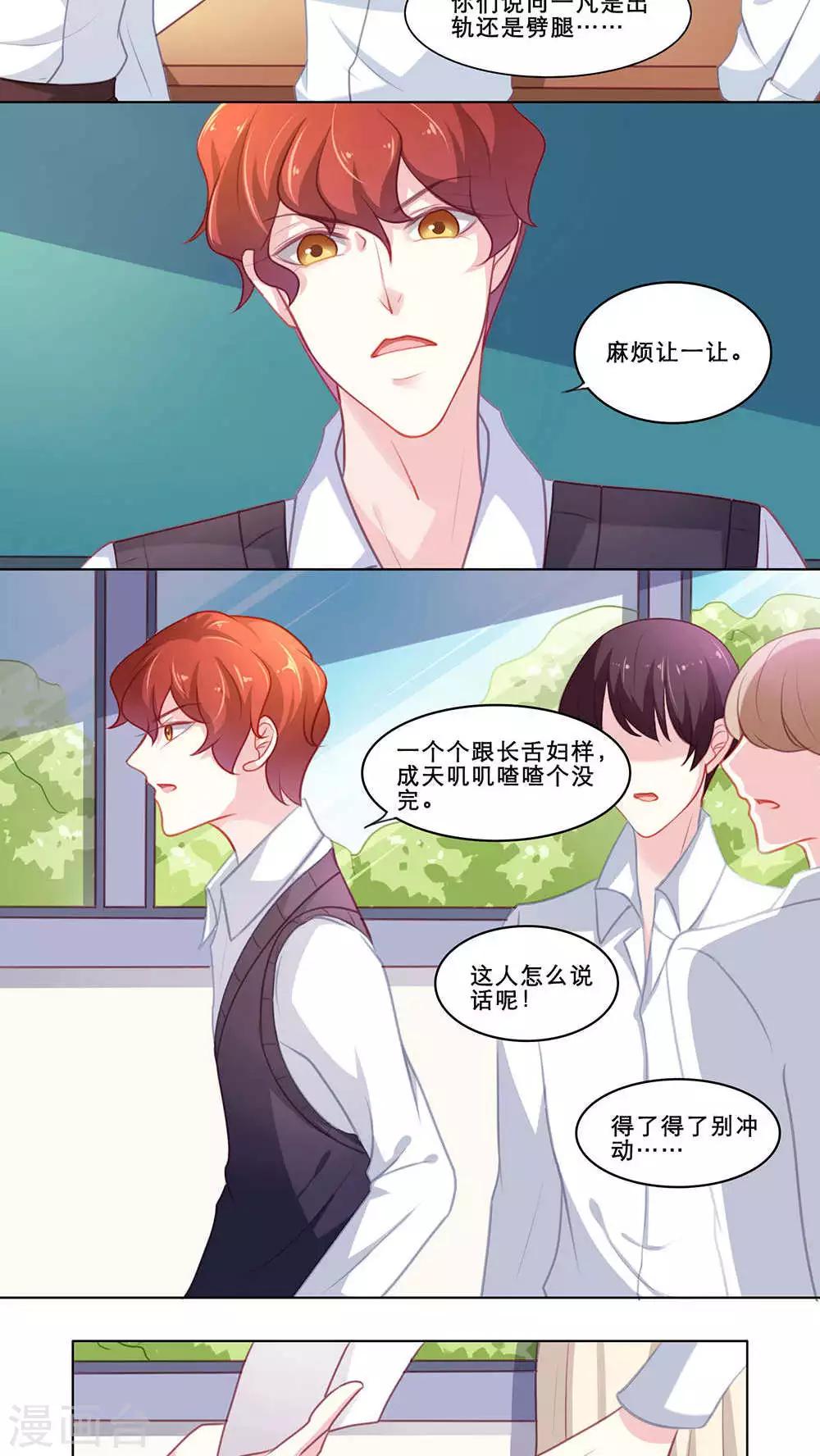 第114话 舆论-第114话