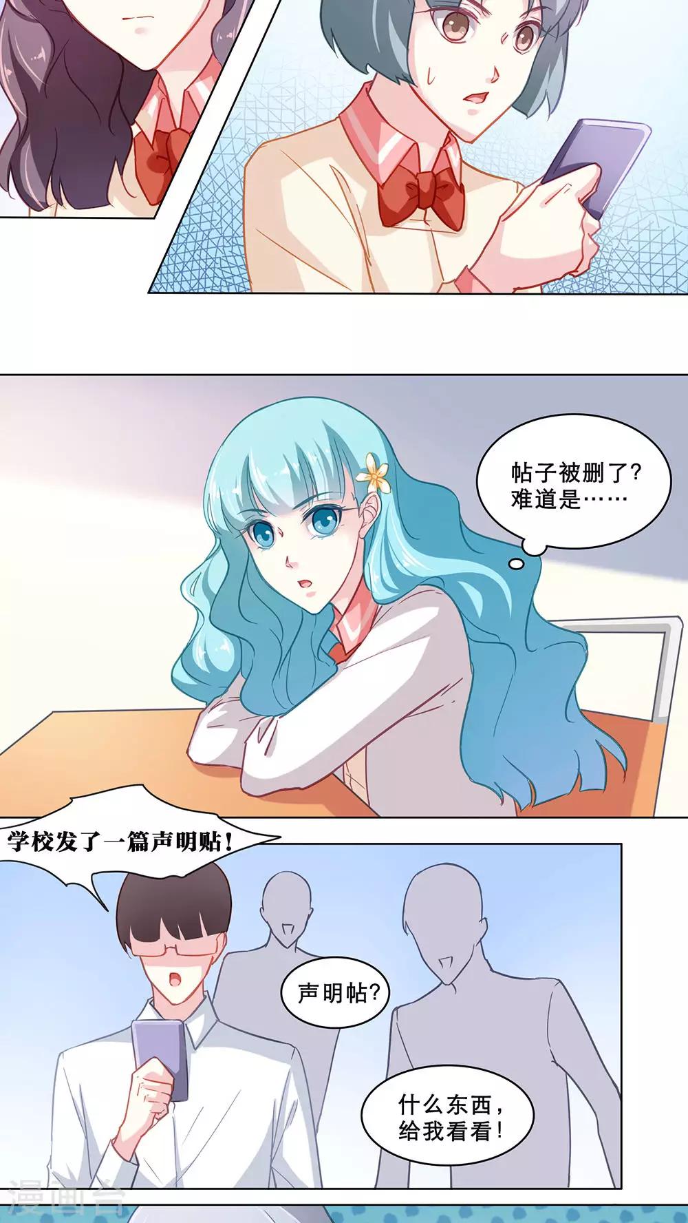 第116话 误会解除-第116话