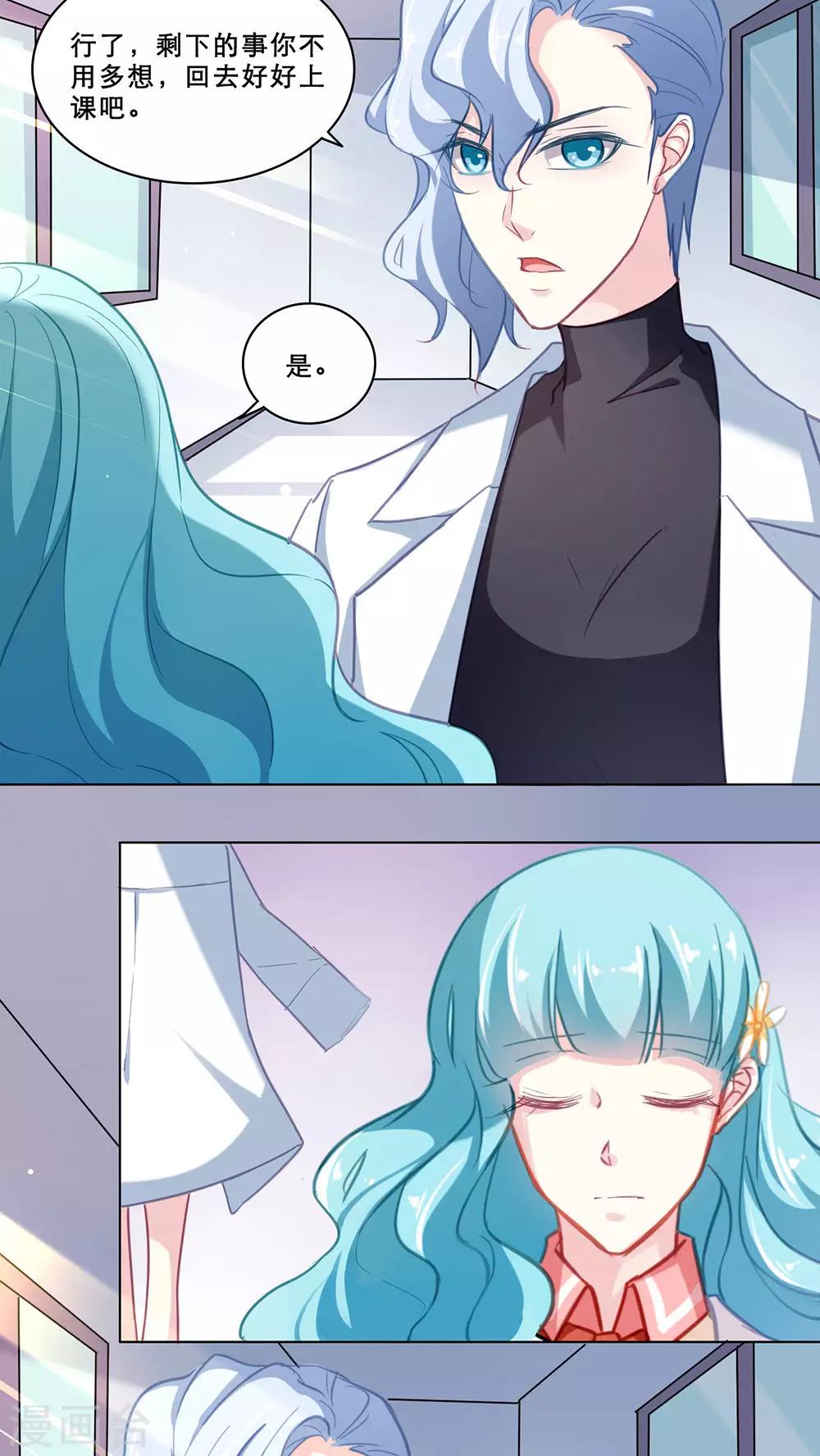 第116话 误会解除-第116话