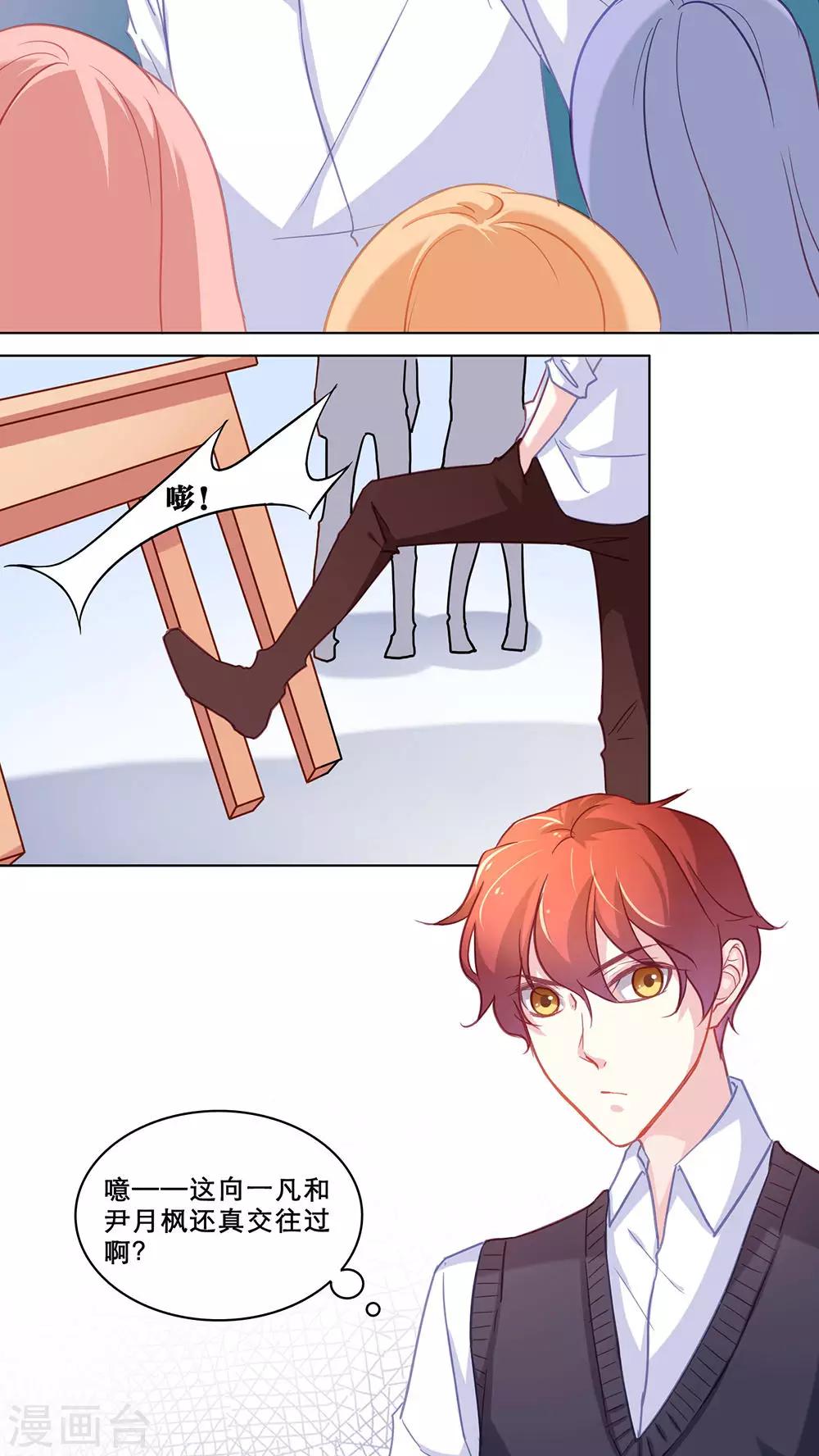 第116话 误会解除-第116话