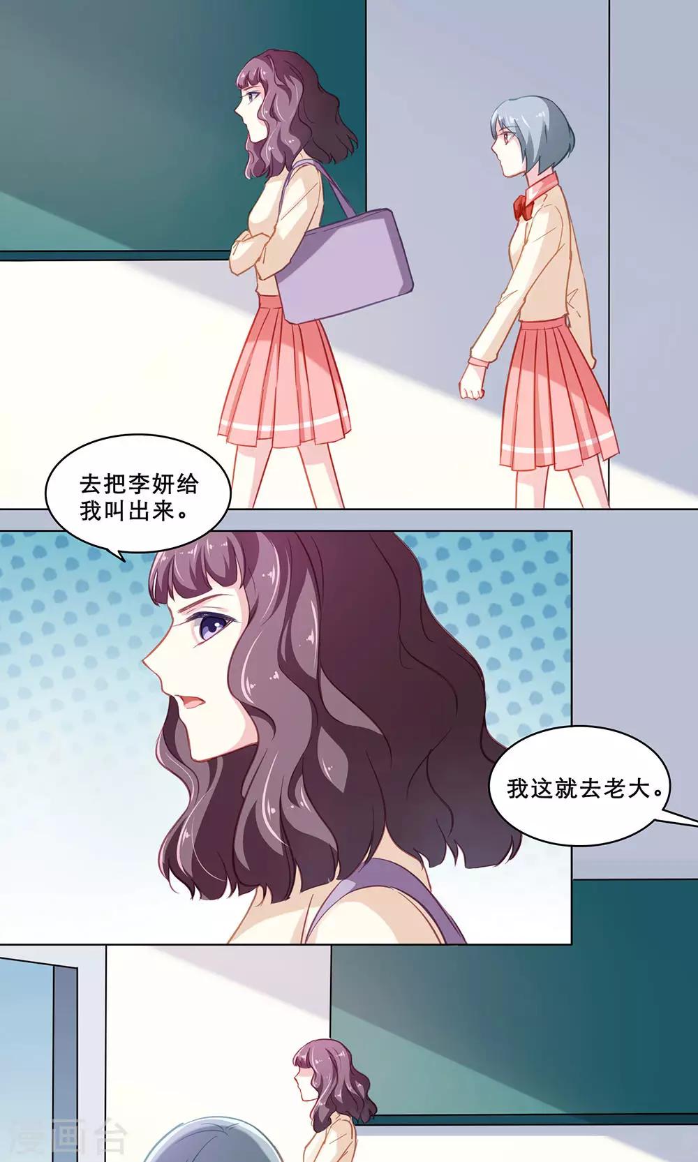 第118话  调查总动员(下)-第118话