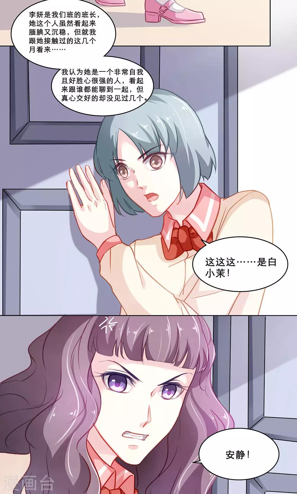 第118话  调查总动员(下)-第118话