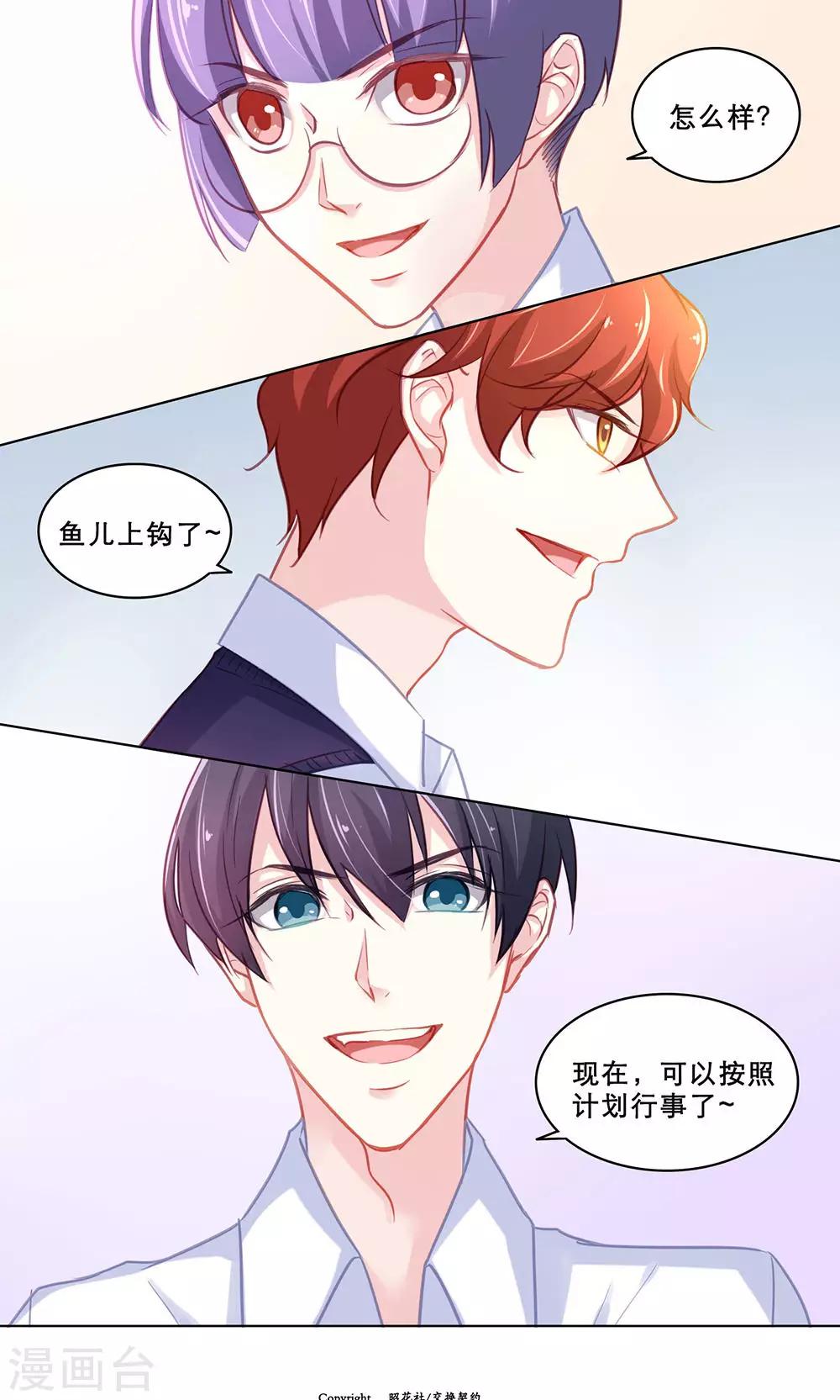 第118话  调查总动员(下)-第118话