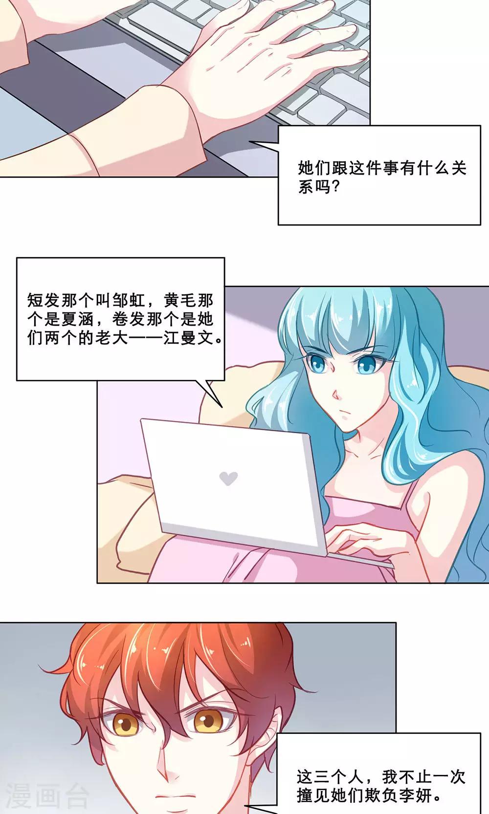 第118话  调查总动员(下)-第118话