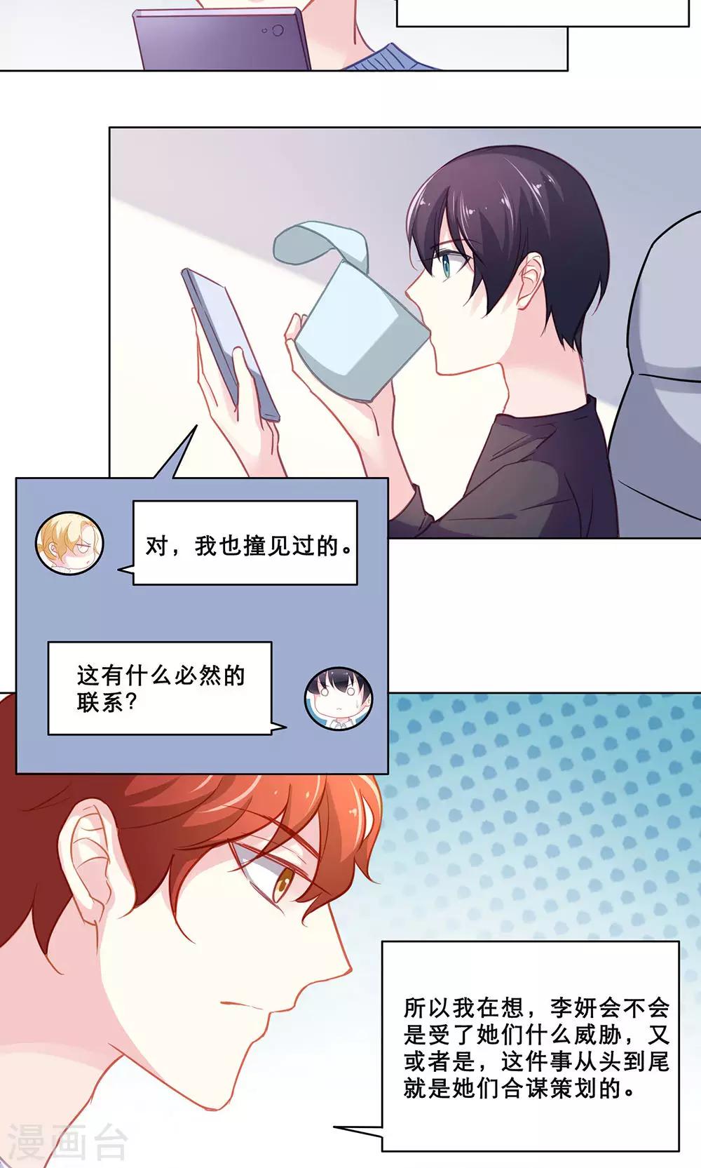 第118话  调查总动员(下)-第118话