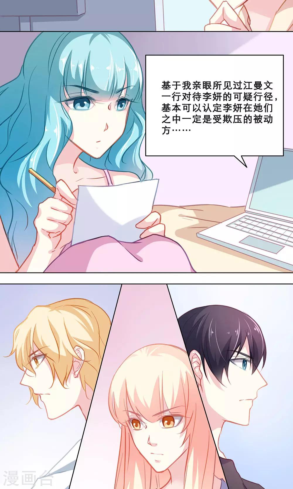 第118话  调查总动员(下)-第118话