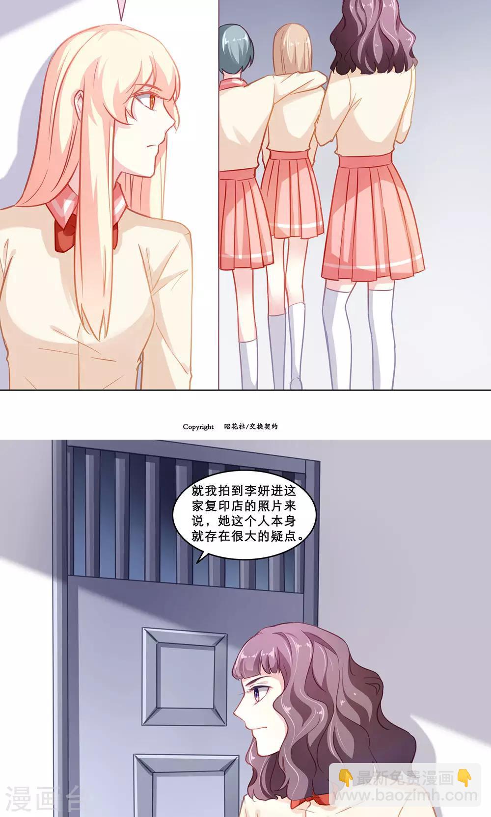 第118话  调查总动员(下)-第118话