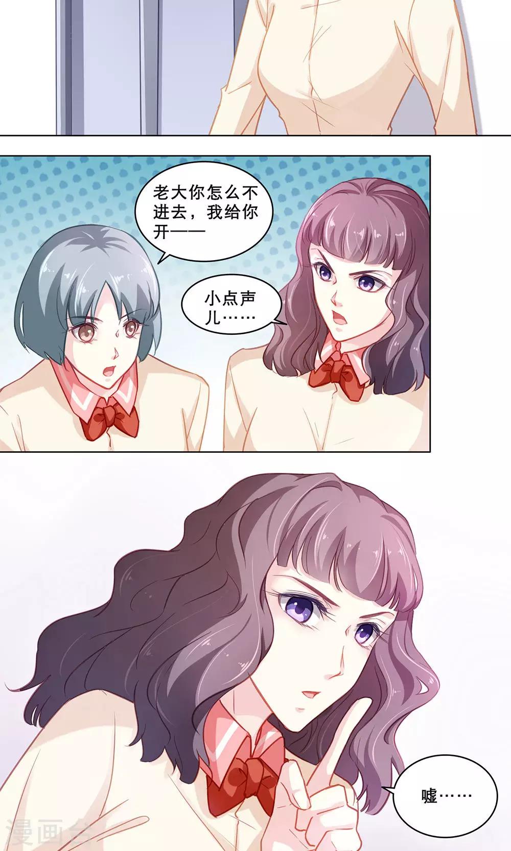 第118话  调查总动员(下)-第118话