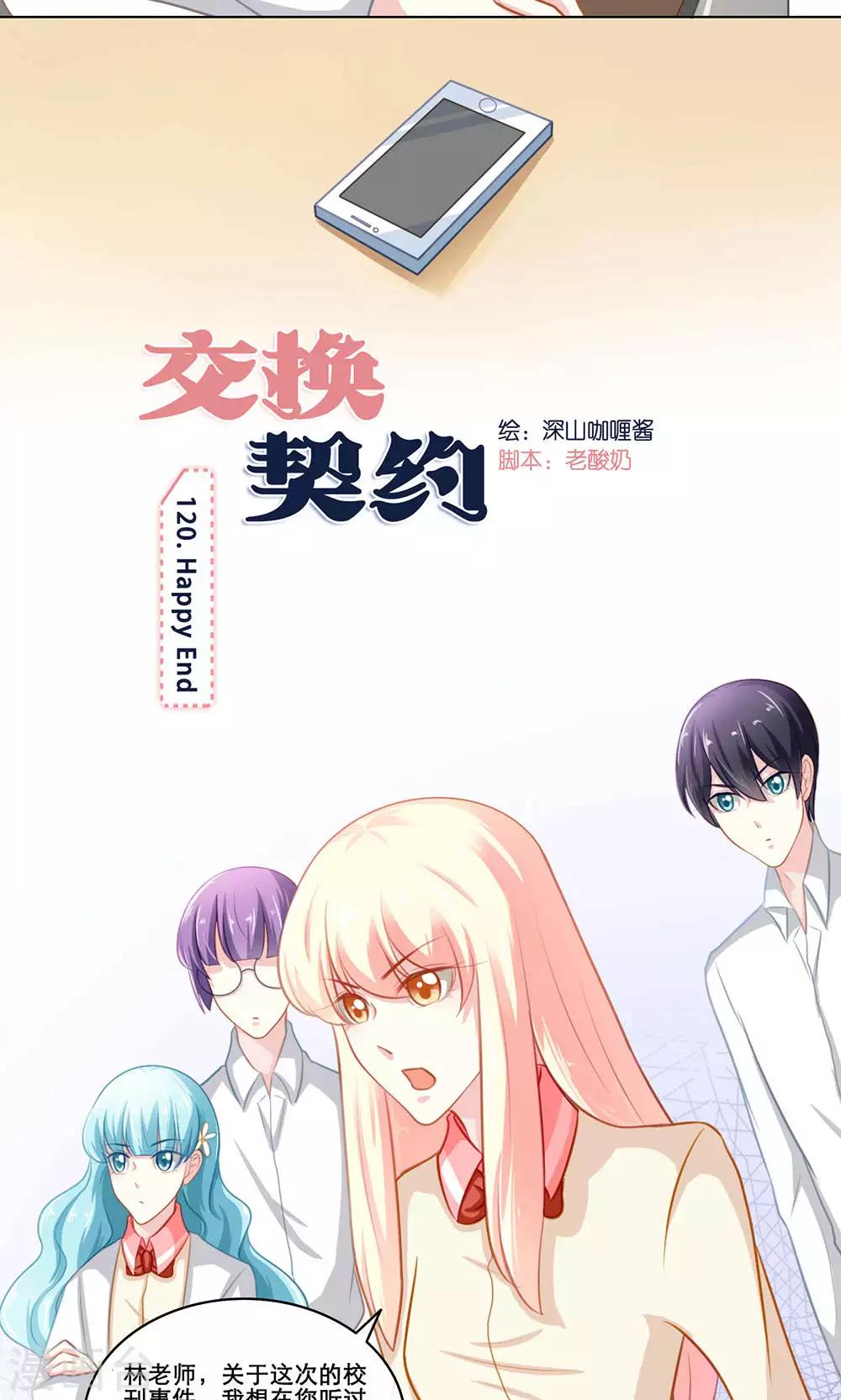 第120话 happy end-第120话