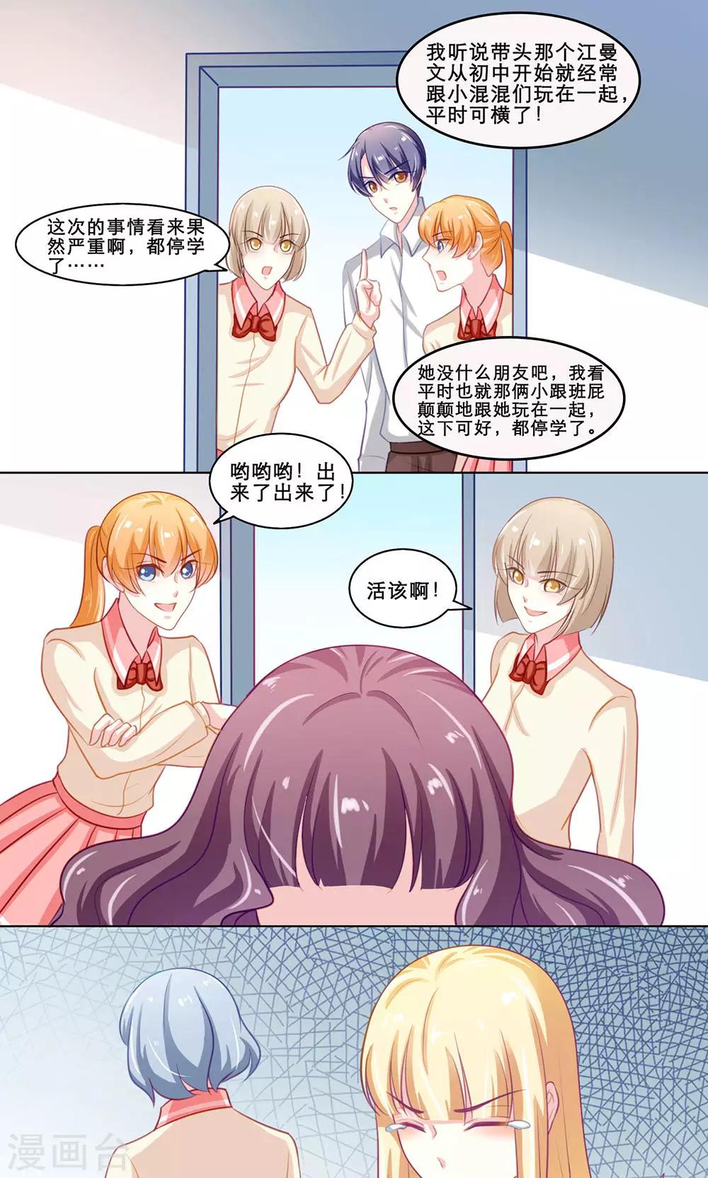 第122话 知人知面不知心-第122话