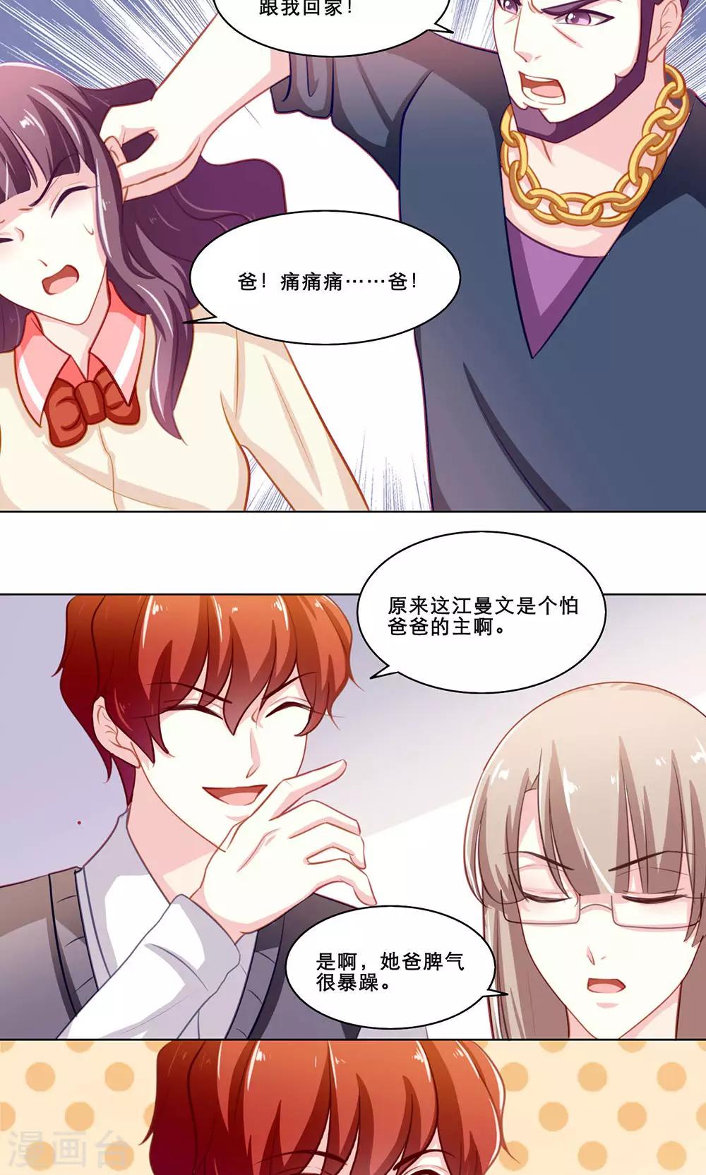 第122话 知人知面不知心-第122话