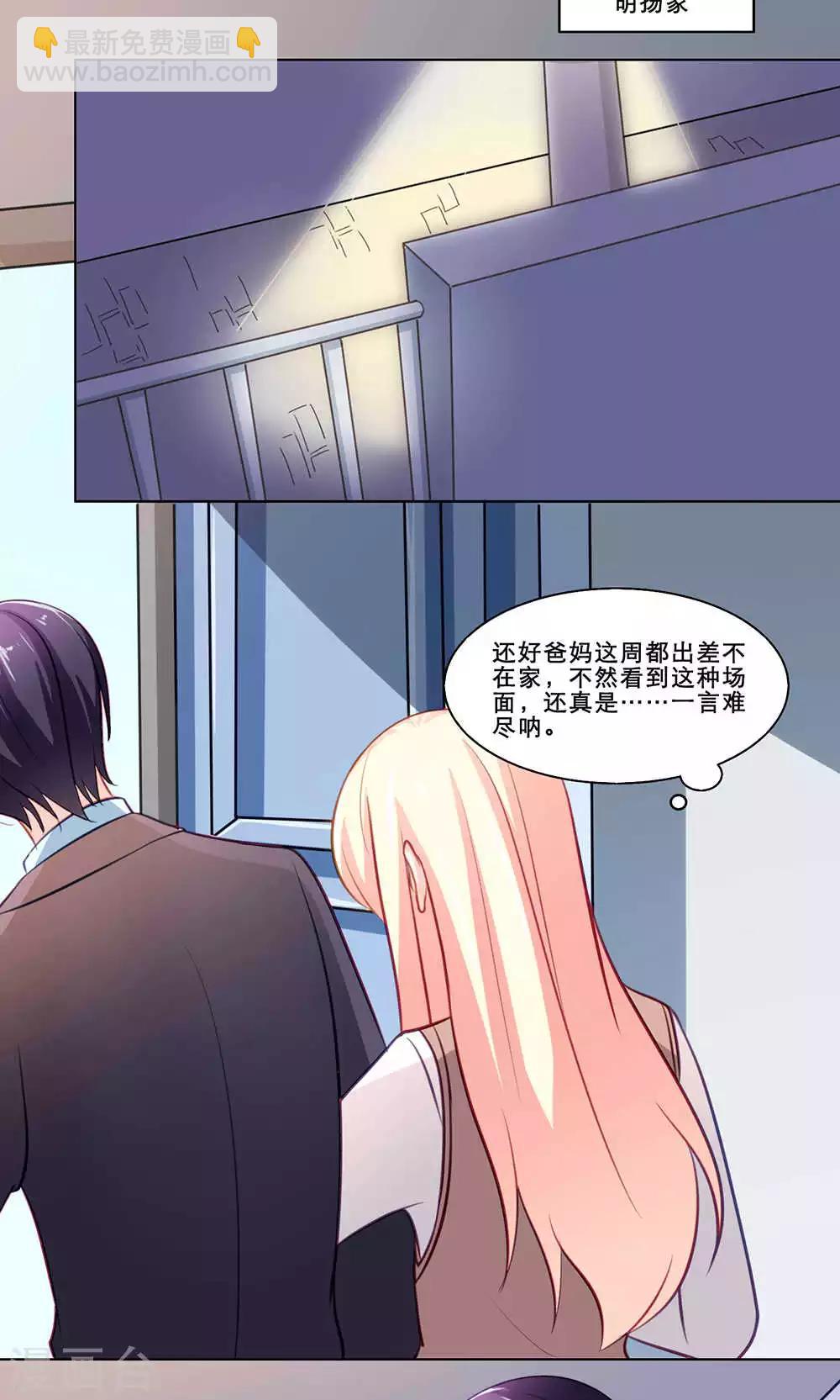 第124话 换回来了吗？-第124话