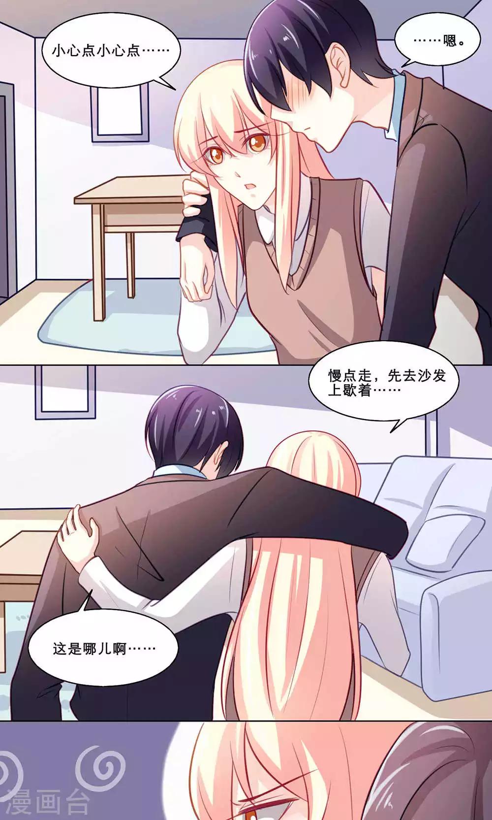 第124话 换回来了吗？-第124话