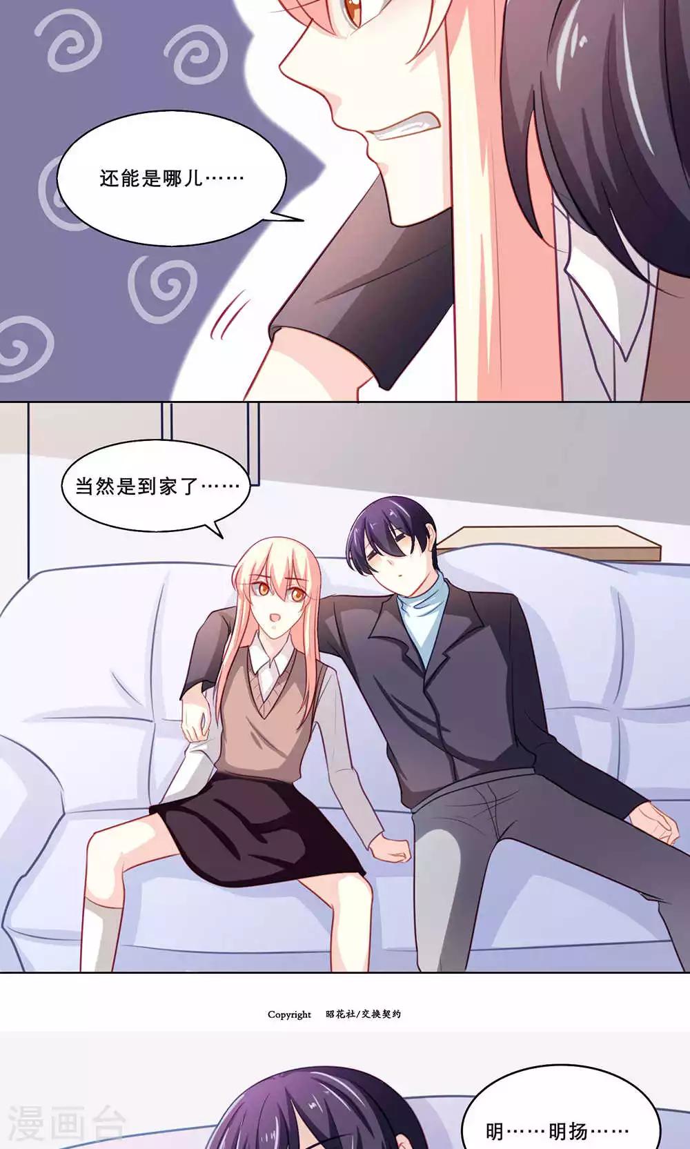 第124话 换回来了吗？-第124话