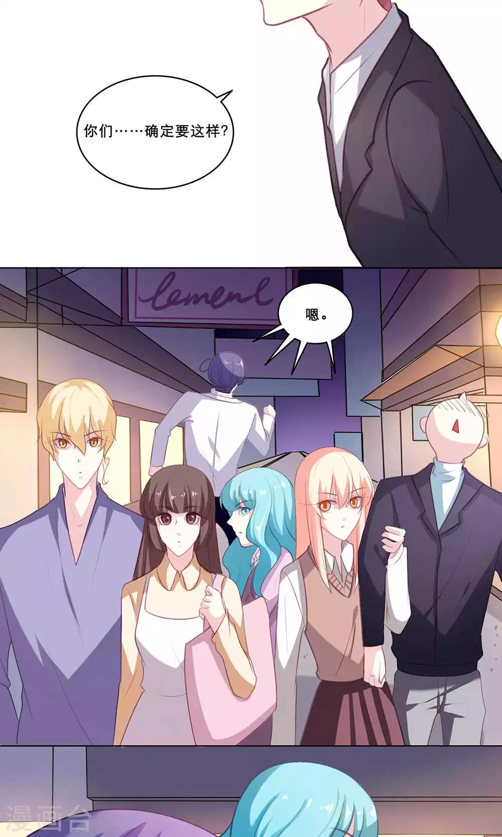 第124话 换回来了吗？-第124话