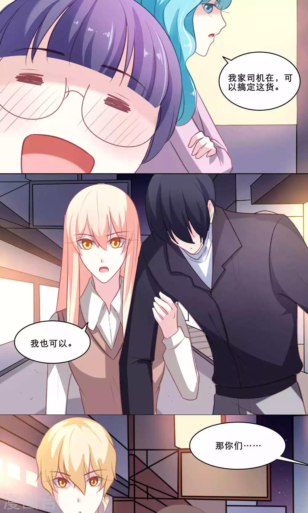 第124话 换回来了吗？-第124话