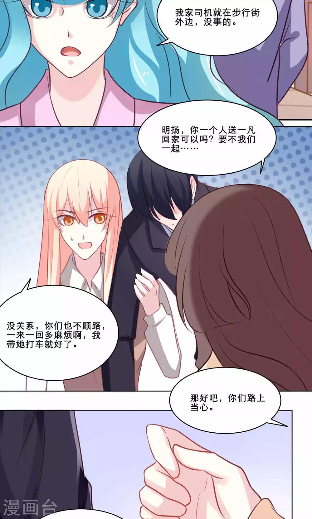 第124话 换回来了吗？-第124话