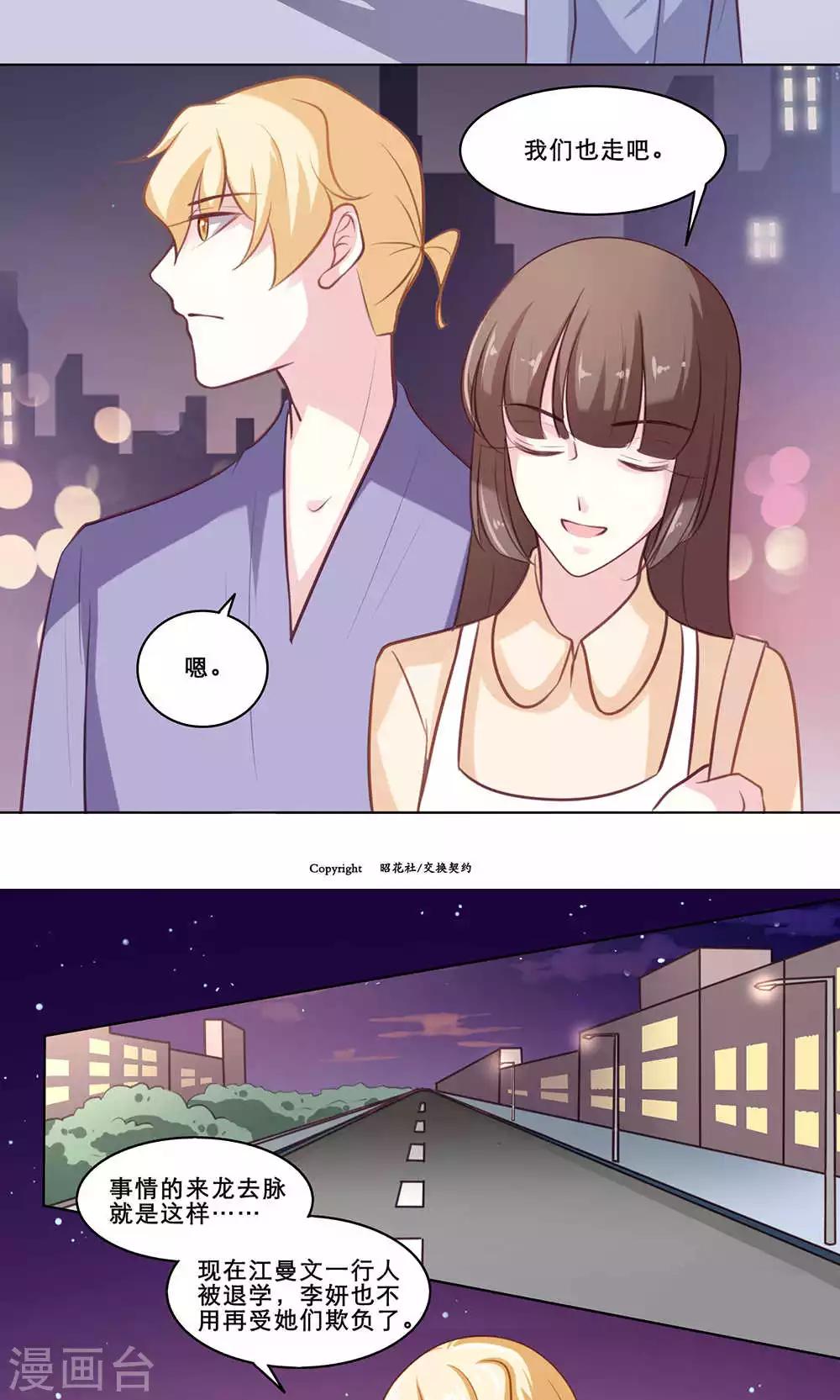 第124话 换回来了吗？-第124话