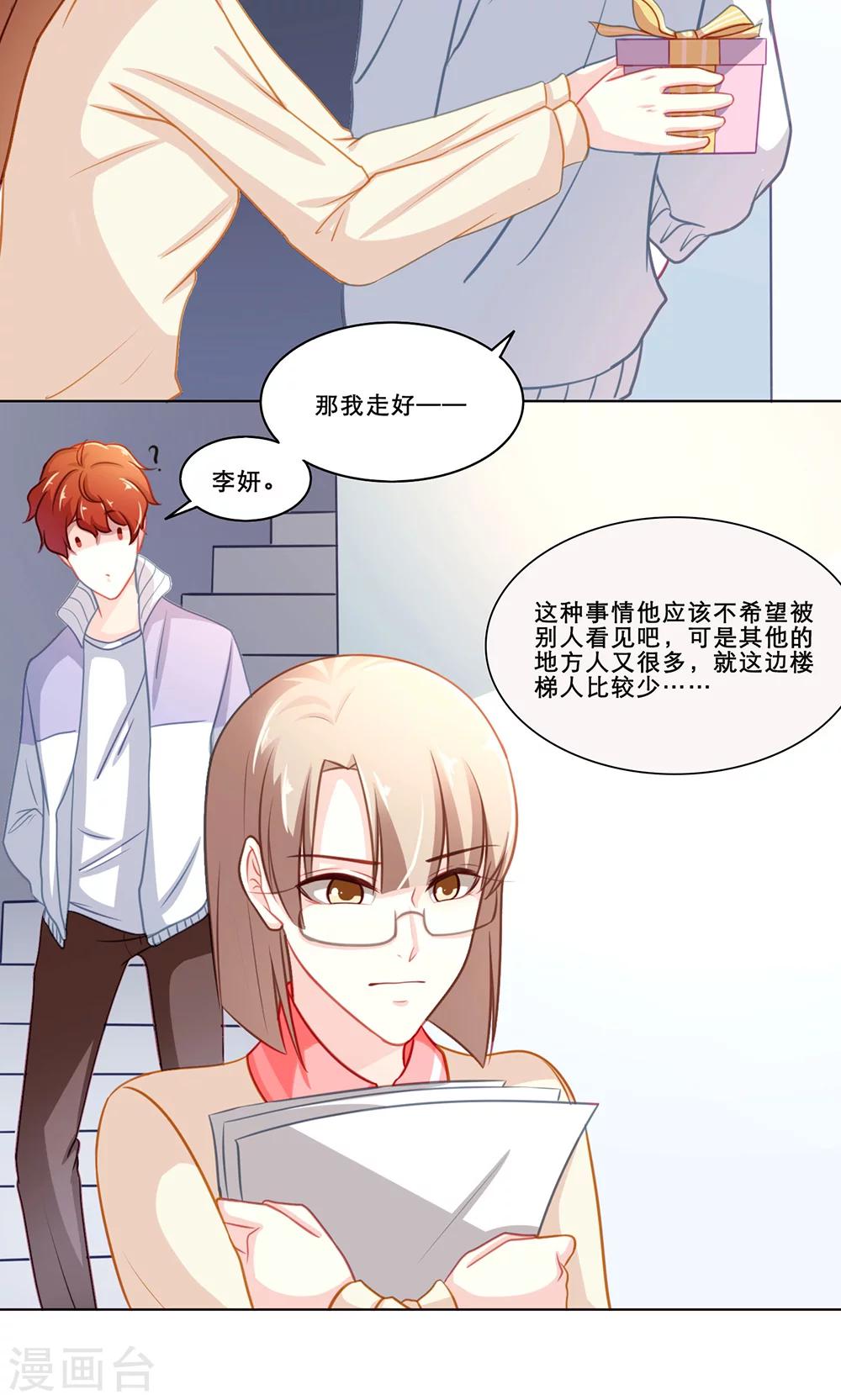 第126话 冤家路窄-第126话