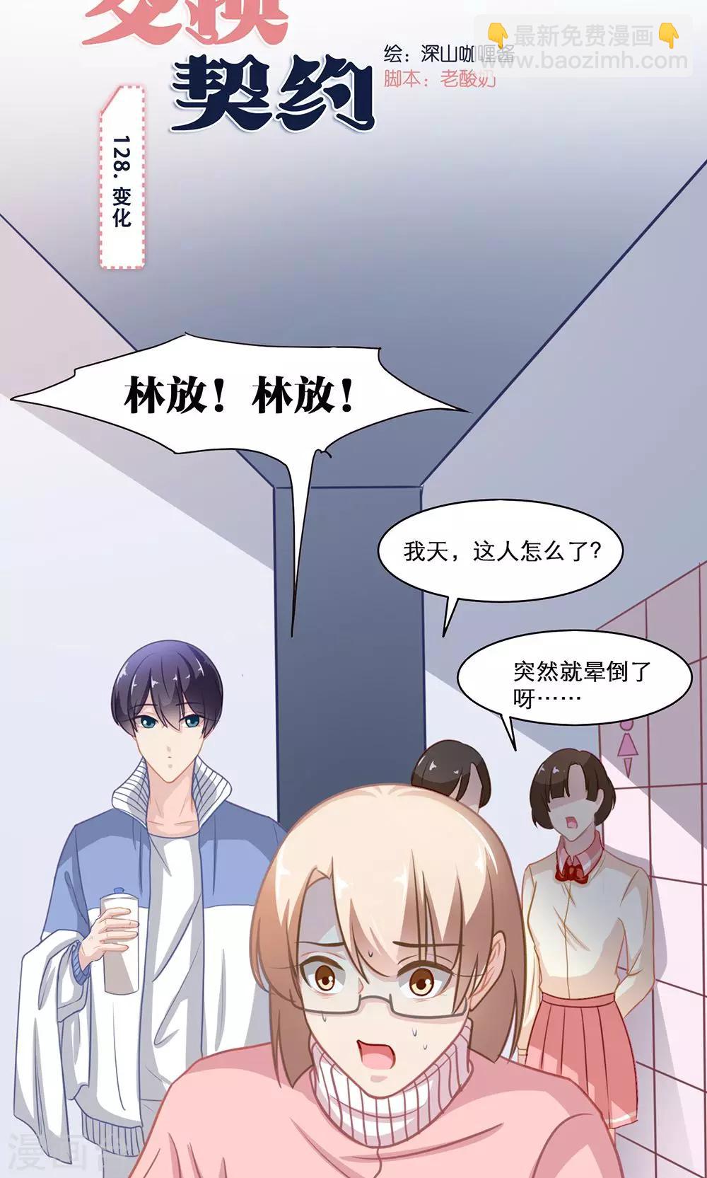 第128话 变化-第128话
