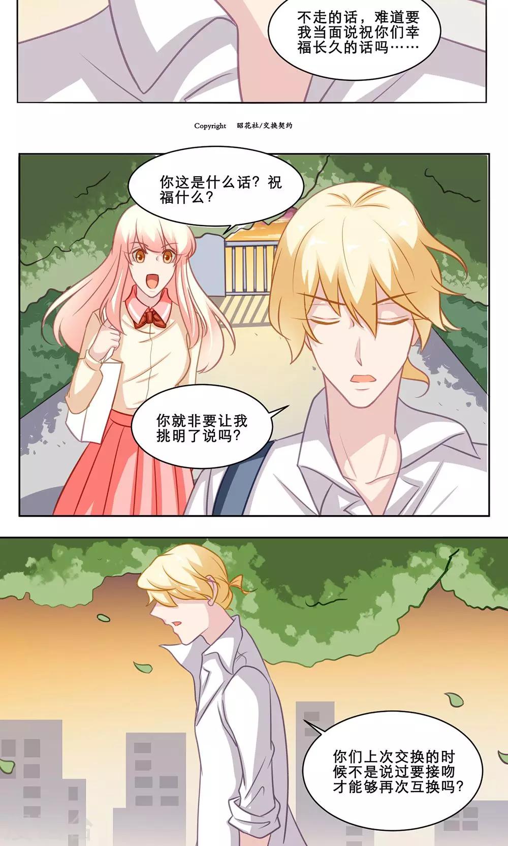 第130话 释怀-第130话