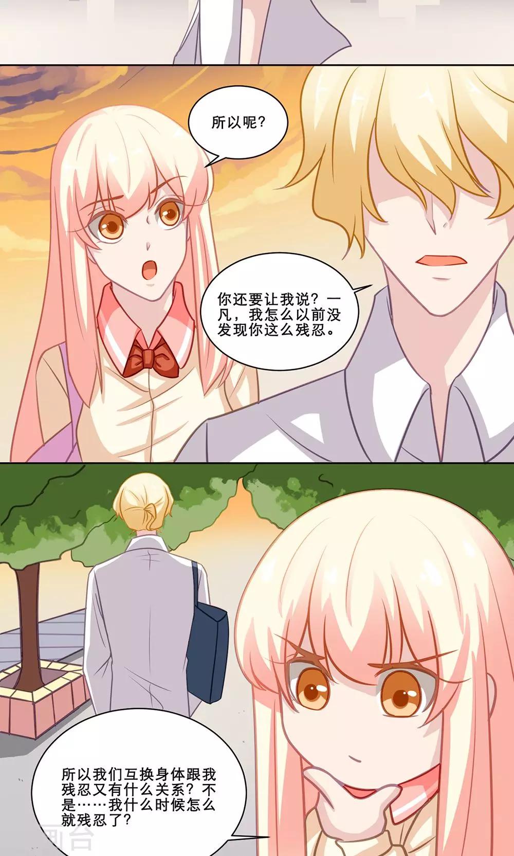 第130话 释怀-第130话