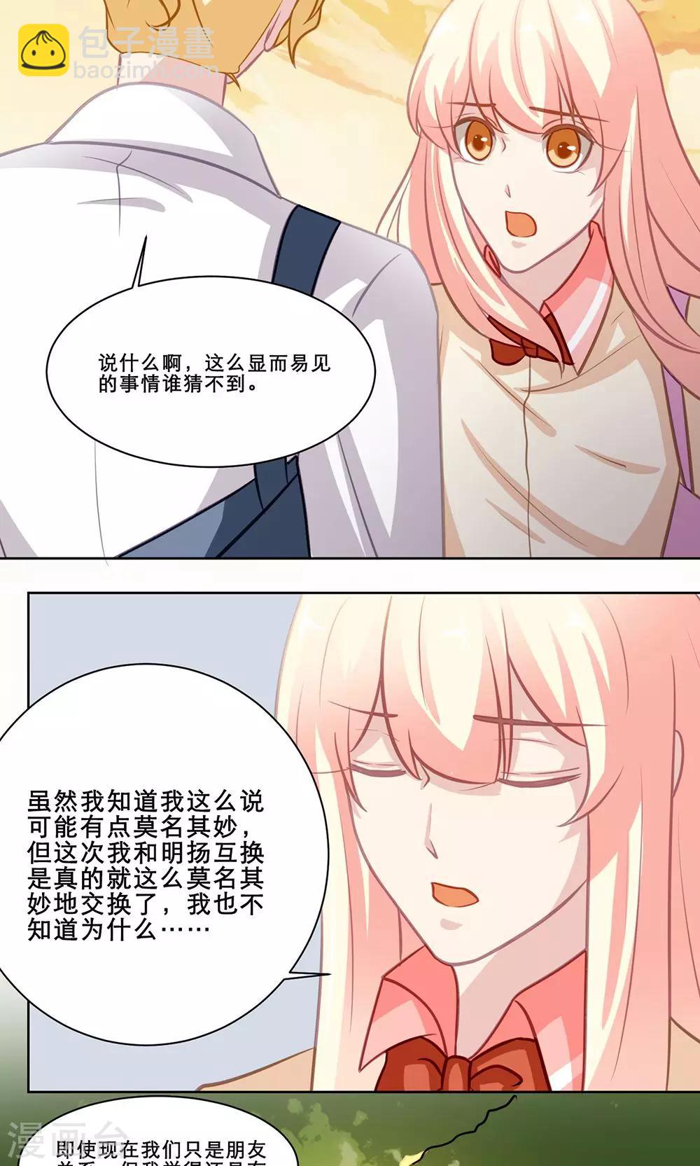 第130话 释怀-第130话