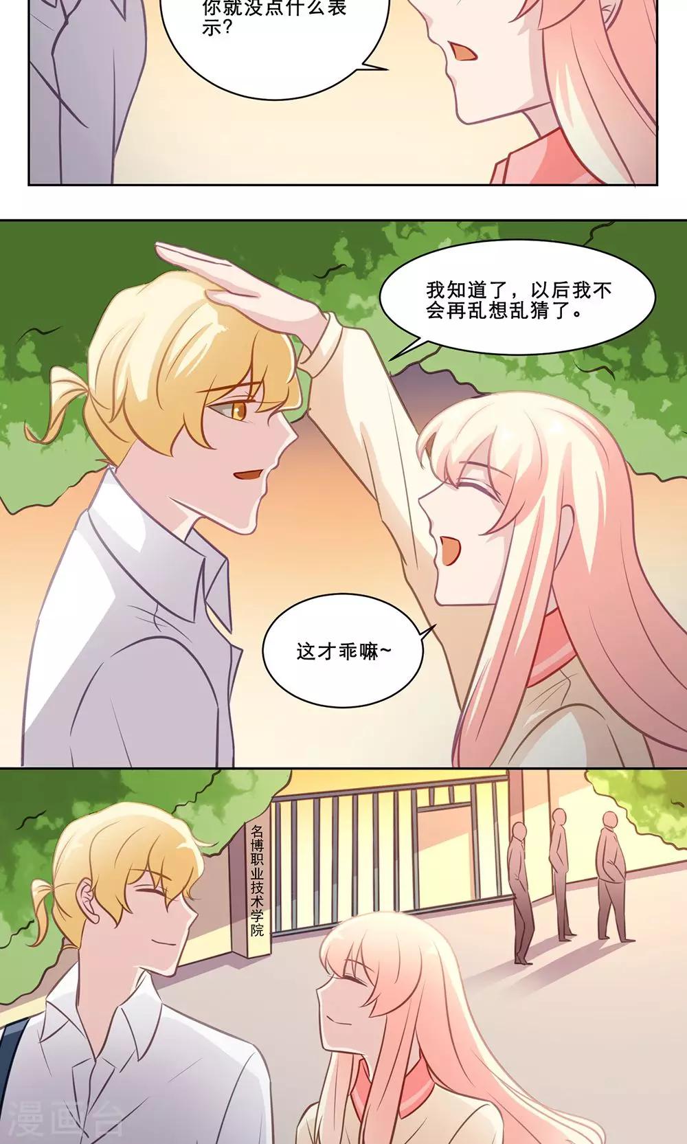 第130话 释怀-第130话