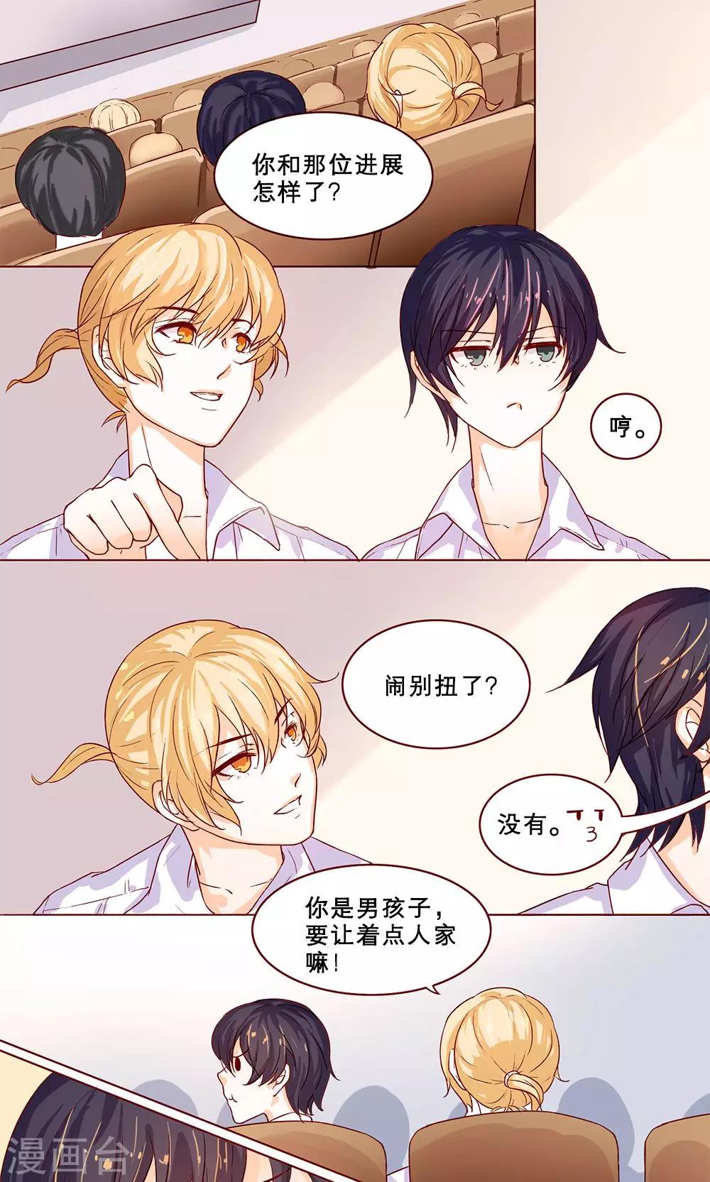 第14话 园游会-第14话