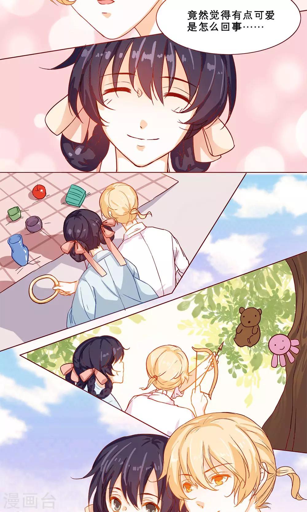 第14话 园游会-第14话