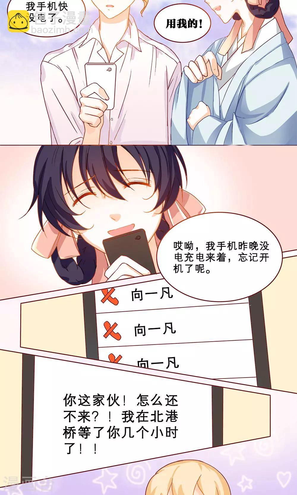 第14话 园游会-第14话