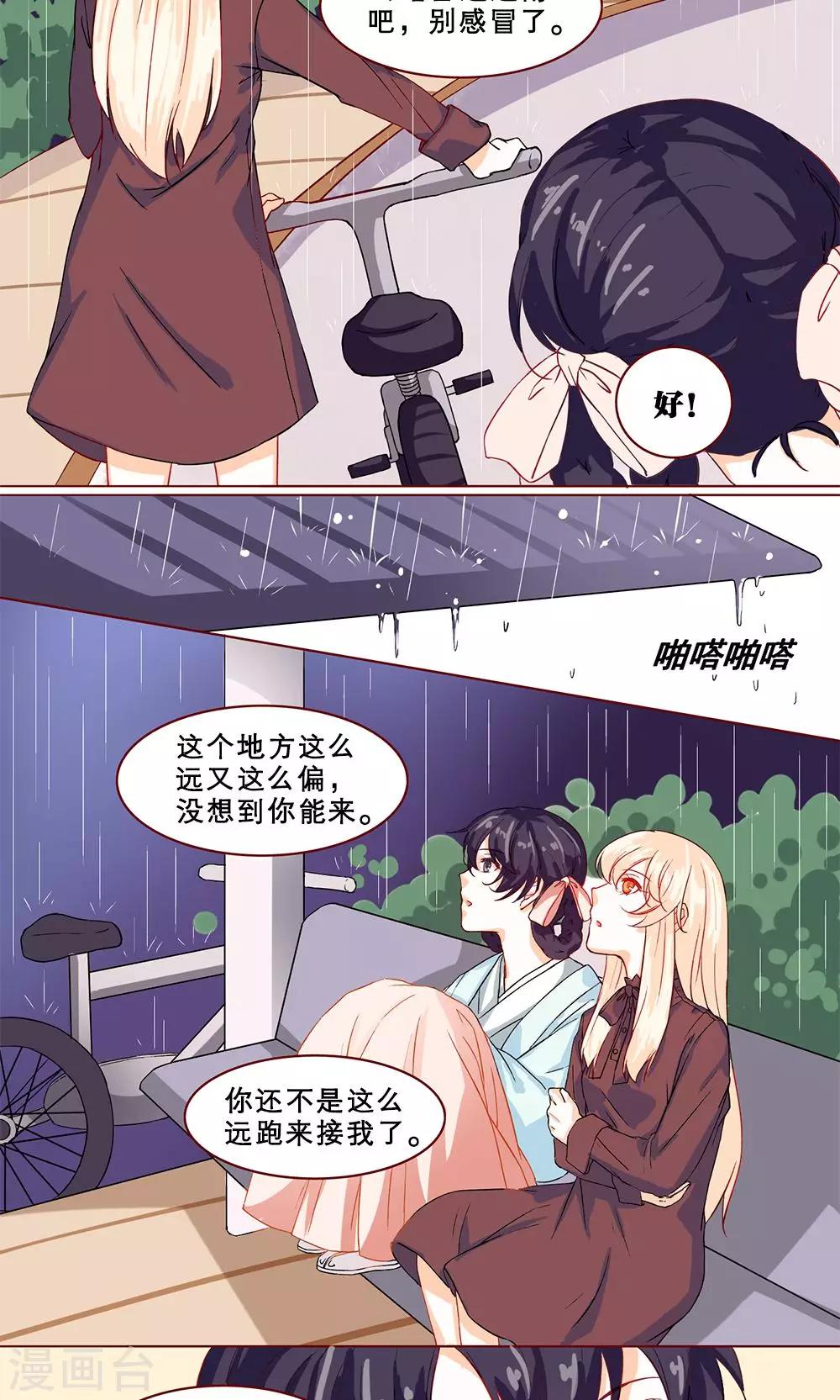 第14话 园游会-第14话