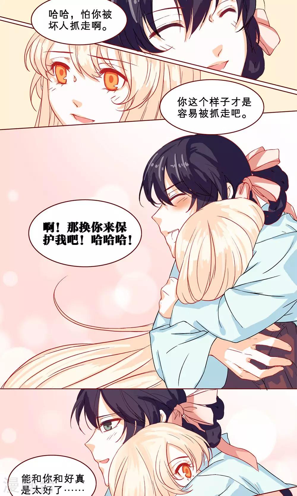 第14话 园游会-第14话