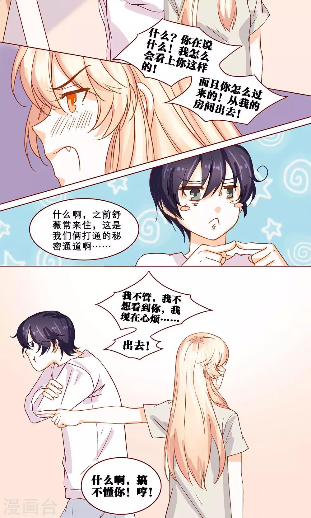 第14话 园游会-第14话