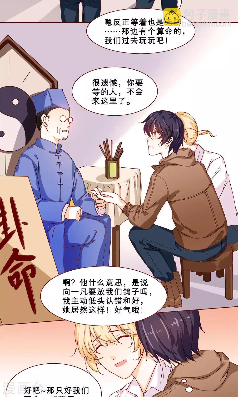 第14话 园游会-第14话