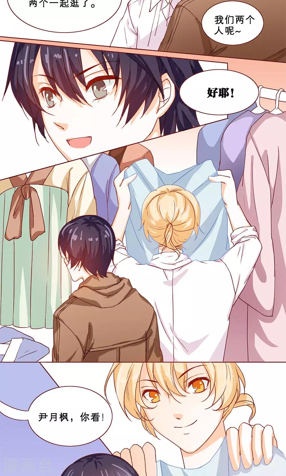 第14话 园游会-第14话