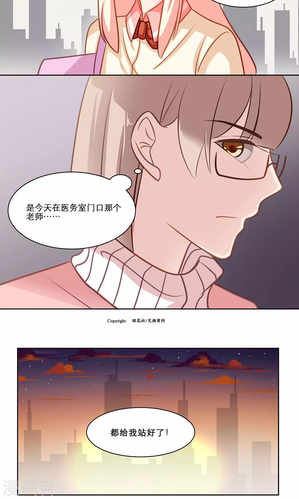 第132话 不愿为人知的-第132话