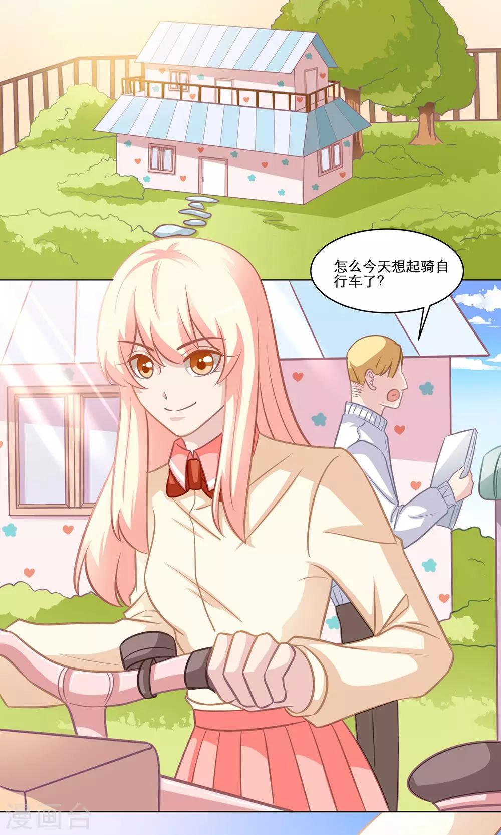 第134话 心跳加速-第134话