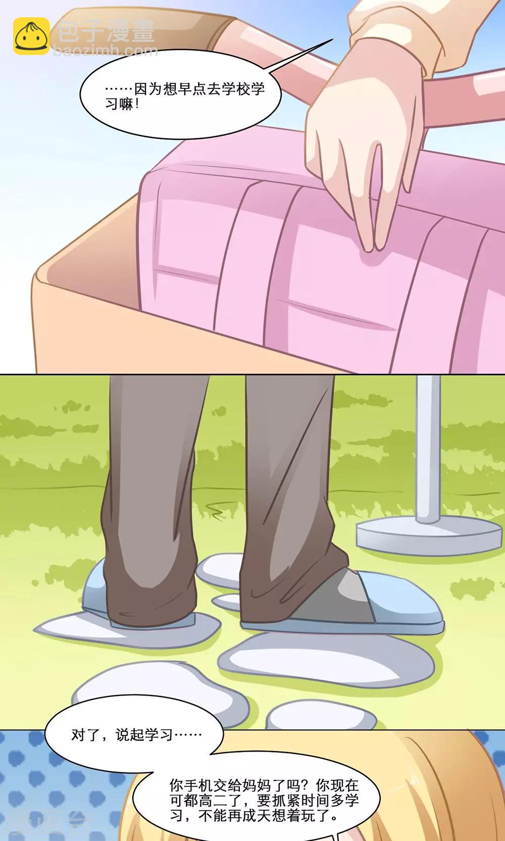 第134话 心跳加速-第134话