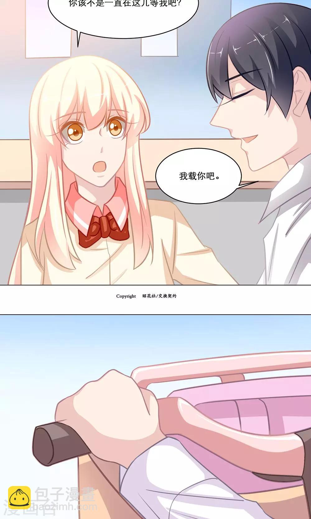 第134话 心跳加速-第134话