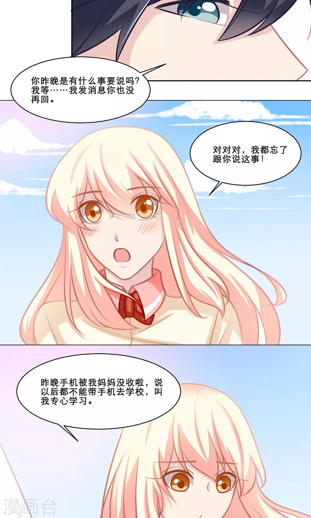 第134话 心跳加速-第134话